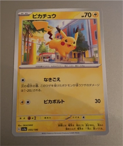2023 Pokémon #055 Pikachu — front