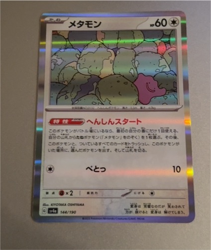 2023 Pokémon Japanese #144 Ditto — front