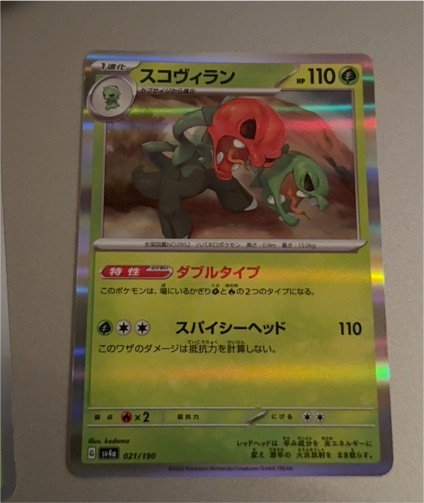 2023 Pokémon SV4a #021 Scovillain — front