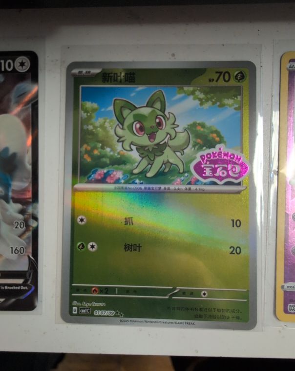 2025 Pokémon CBB1C Gem Pack #07 Sprigatito — front