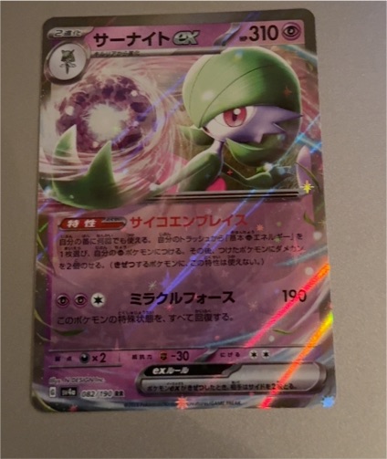 2023 Pokémon Scarlet & Violet Shiny Treasure ex #082 Gardevoir ex — front
