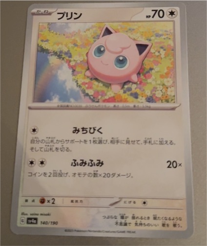 2023 Pokémon 140/190 Jigglypuff — front