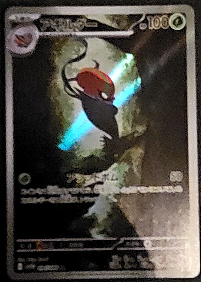 2022 Pokémon SWSH Black & White White Flare #094 Accelgor — front