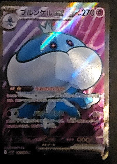 2025 Pokémon Scarlet Violet #160 Jellicent EX — front