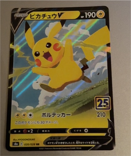 2021 Pokémon 25th Anniversary Collection #020 Pikachu V — front