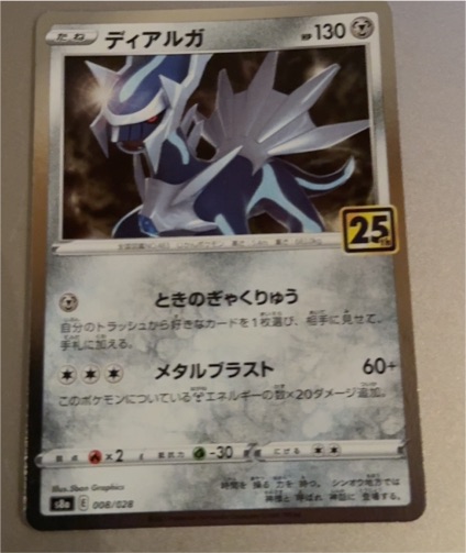 2021 Pokemon 25th Anniversary S8a #008 Dialga — front