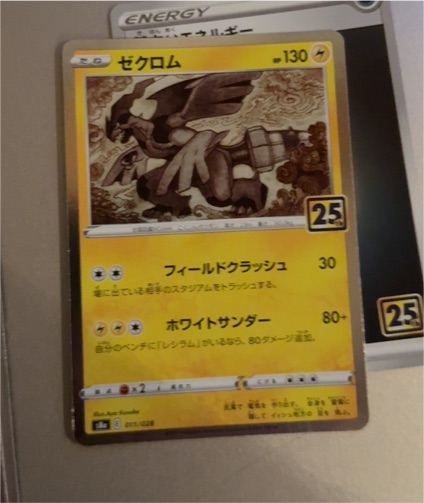 2021 Pokémon 25th Anniversary Collection s8a #011 Zekrom — front