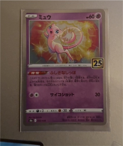2021 Pokémon 25th Anniversary Collection #002 Mew — front