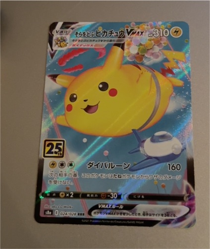 2021 Pokémon 25th Anniversary S8a #024 Flying Pikachu VMAX — front