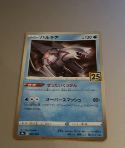 2021 Pokemon S8a 009/028 Palkia 25th Anniversary Japanese — front