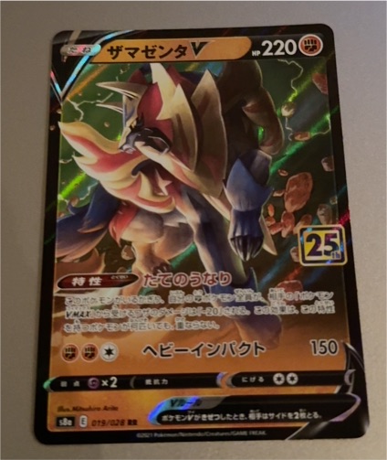2021 Pokémon 25th Anniversary Collection #019 Zamazenta V — front