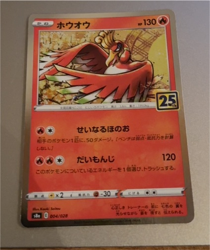 2021 Pokémon 25th Anniversary S8a #004 Ho-oh — front