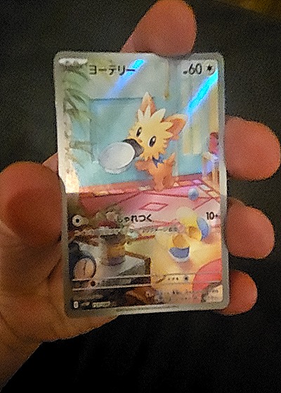 2023 Pokémon Scarlet & Violet #153 Lillipup White Flare — front