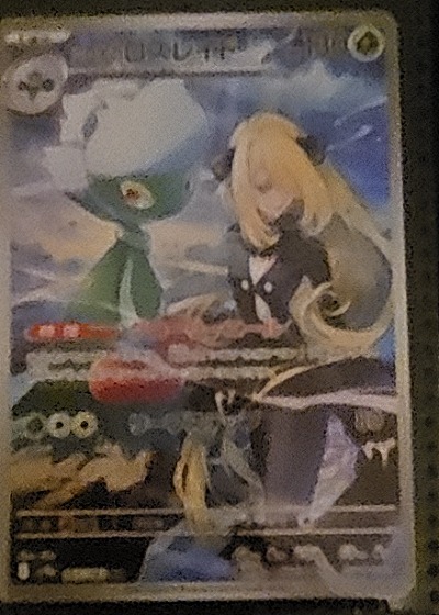 2025 Pokémon Heat Wave Arena #065 Cynthia's Roserade AR — front