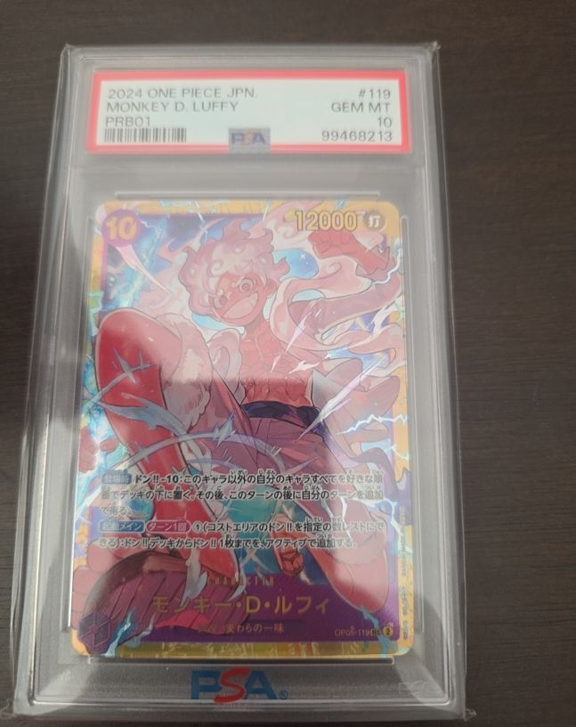 2024 One Piece JPN. Monkey D. Luffy #119 PRB01 — front