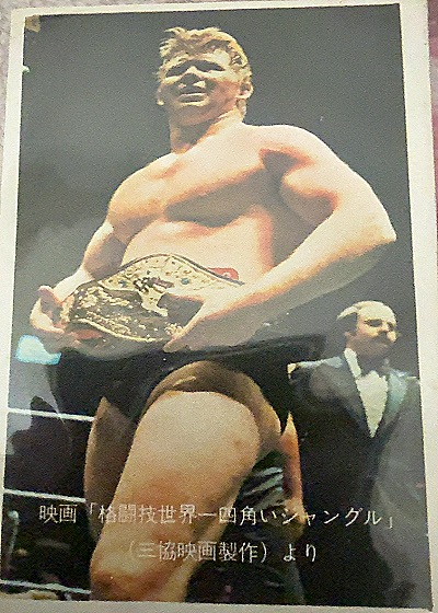 1978 Menko Wrestling Bob Backlund Rookie Card #31966 — front
