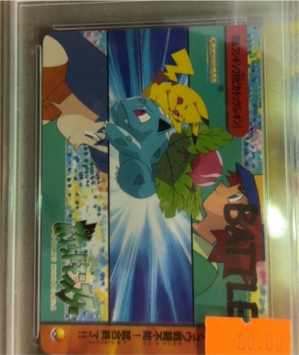 1999 Pokemon Japanese Bandai Carddass Vending Series #188 Ivysaur vs Pikachu — front