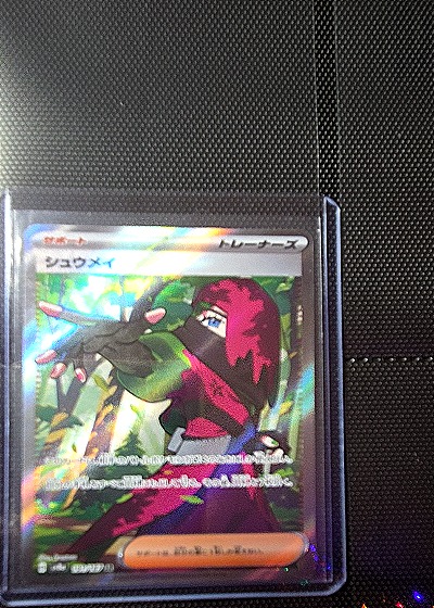 2024 Pokémon SV8a #191/187 Atticus Terastal Festival Ex — front