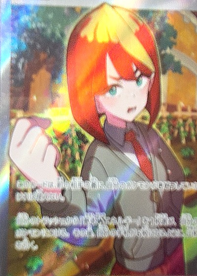2024 Pokémon SV8a #198 Mela SR Terastal Festival — front