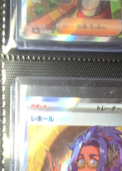 2023 Pokémon Japanese Paldea Evolved #091 レオール (Leore) — front
