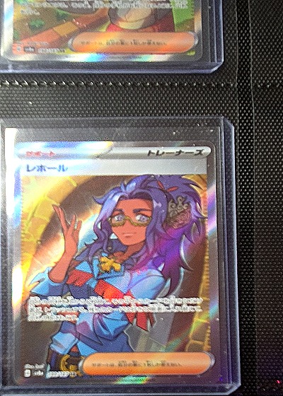 2024 Pokémon SV8a Terastal Festival #199 Raifort — front