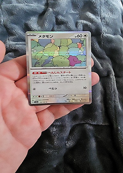 2023 Pokémon Scarlet & Violet 151 #132 Ditto — front