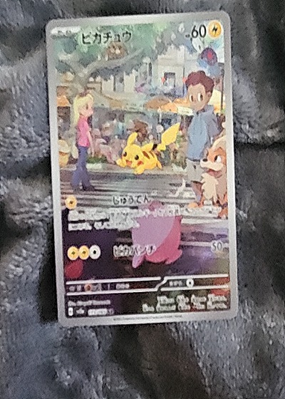 2023 Pokémon Scarlet & Violet 151 #173 Pikachu — front