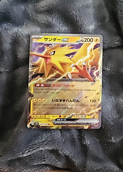 2023 Pokémon TCG Scarlet & Violet 151 #145 Zapdos ex — front