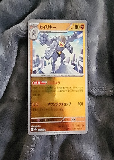 2023 Pokémon SV2a 068 Machamp — front