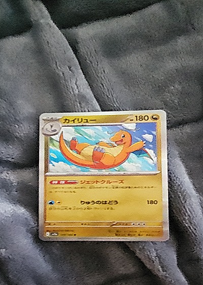 2022 Pokémon SV2a 149/165 Dragonite — front