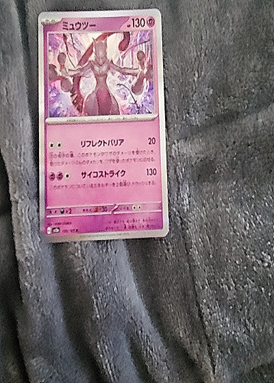 2023 Pokémon SV2a #150 Mewtwo — front