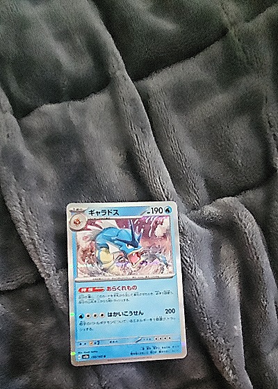 2023 Pokémon Scarlet & Violet #130 Gyarados — front