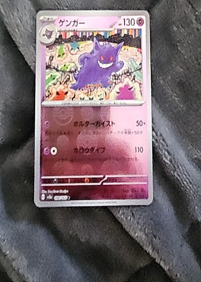 2023 Pokémon Scarlet & Violet 151 #094 Gengar — front