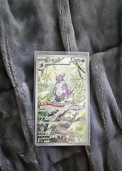 2023 Pokémon Scarlet & Violet #174 Nidoking — front