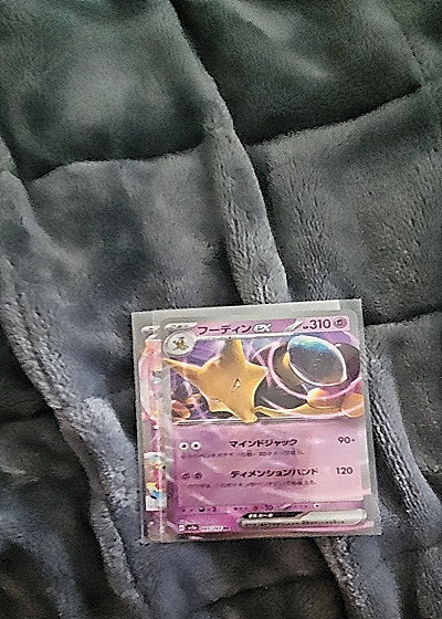 2017 Pokémon SM12 054 Starmie GX Japanese — front