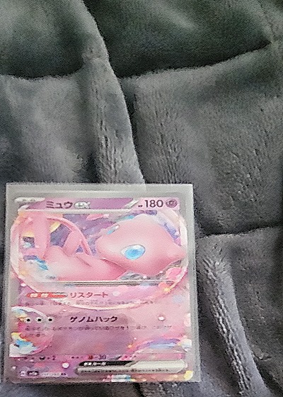 2023 Pokémon #076 Mew — front