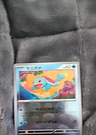 2023 Pokémon 151 #007 Squirtle — front