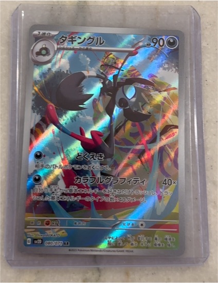 2023 Pokémon SV2D #080 Grafaiai Clay Burst — front