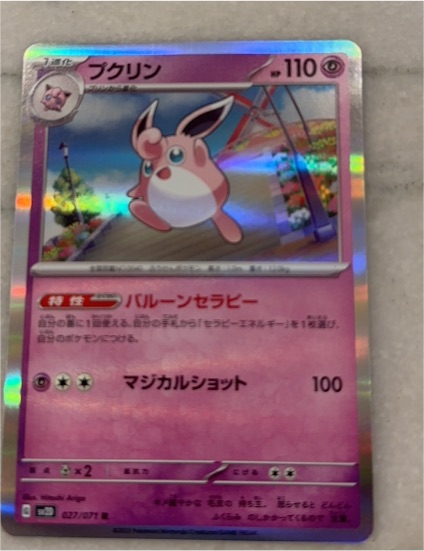 2023 Pokémon SV4a #072 Wigglytuff — front
