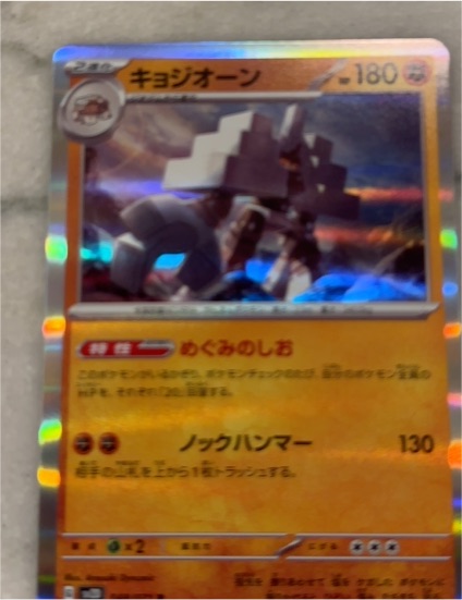 2023 Pokémon Shiny Treasure ex #109 Garganacl — front