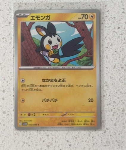 2025 Black Bolt SV11B #032 Emolga — front