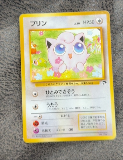 1999 Pokémon Southern Islands #039 Jigglypuff — front