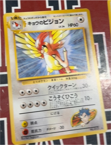 1996 Pokémon #17 Koga's Pidgeotto — front