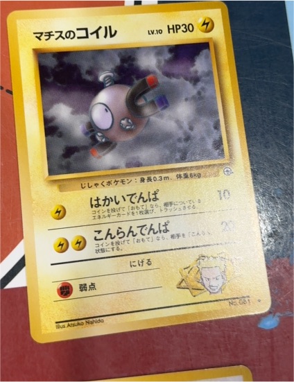 1998 Nintendo Pokémon Gym Heroes #081 Lt. Surge's Magnemite — front