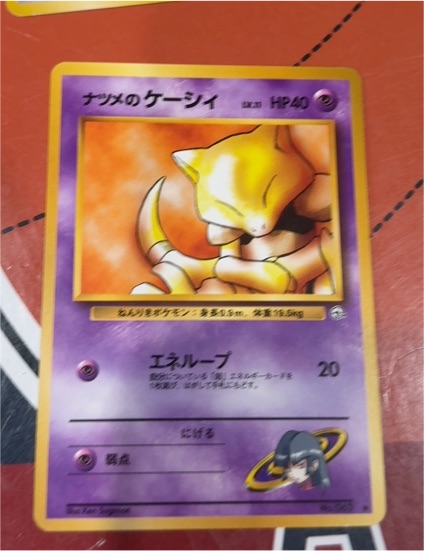 1997 Pokémon #063 Abra — front