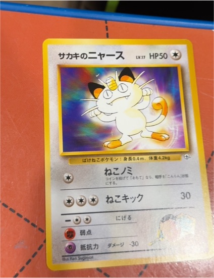 1999 Pokemon Giovanni's Meowth #052 Gym Challenge Japanese — front