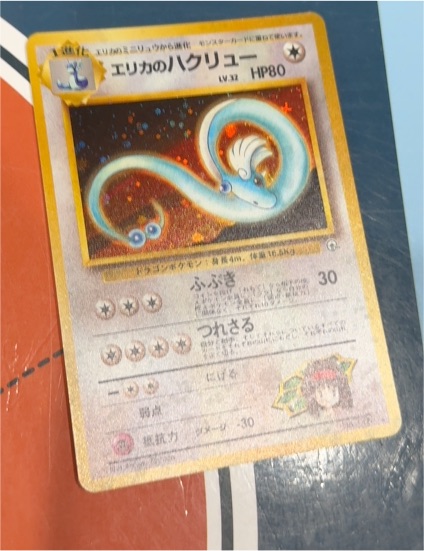 2000 Pokemon Gym Heroes Unlimited #4 Erika's Dragonair — front