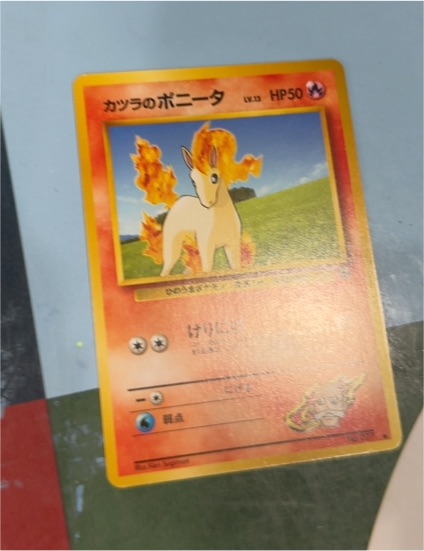 1999 Pokémon Gym Challenge #077 Blaine's Ponyta — front