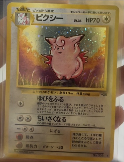 1996 Pokémon #036 Clefairy — front