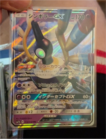 2018 Pokémon SM7b #018 Sigilyph GX — front